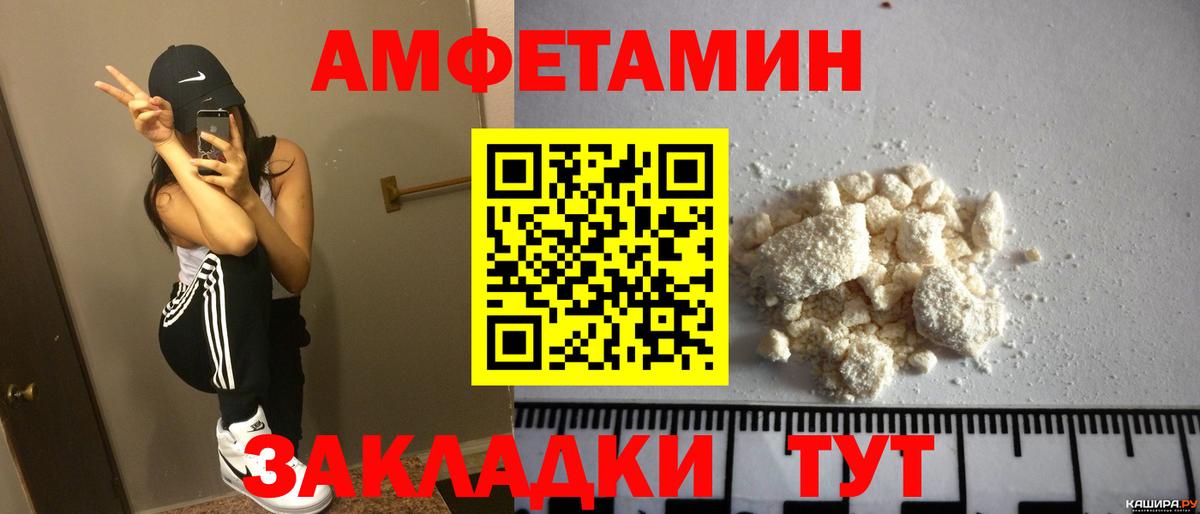 АМФЕТАМИН  АМФЕТАМИН 97%  Вход с VPN  Гусев 