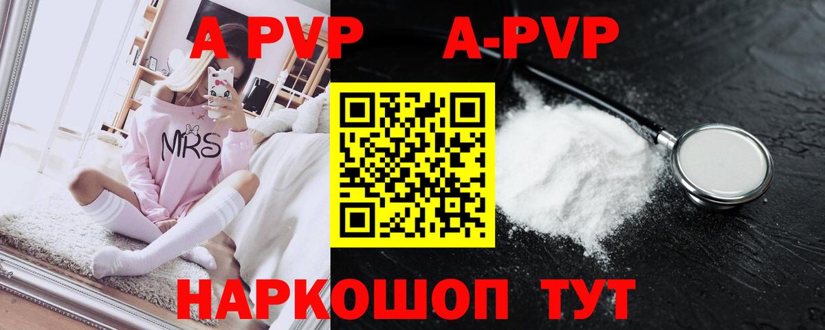 А ПВП VHQ  Гусев  Alpha-PVP СК 