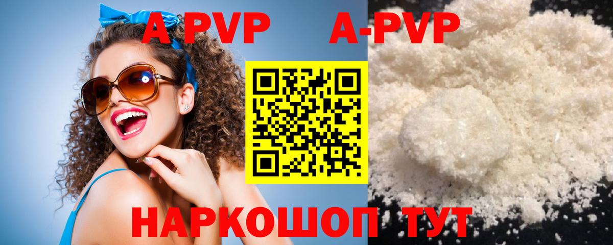 Alpha-PVP крисы CK  Alpha-PVP Соль  A-PVP крисы CK  Гусев  Вход с VPN 