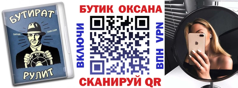 БУТИРАТ бутандиол  Гусев 
