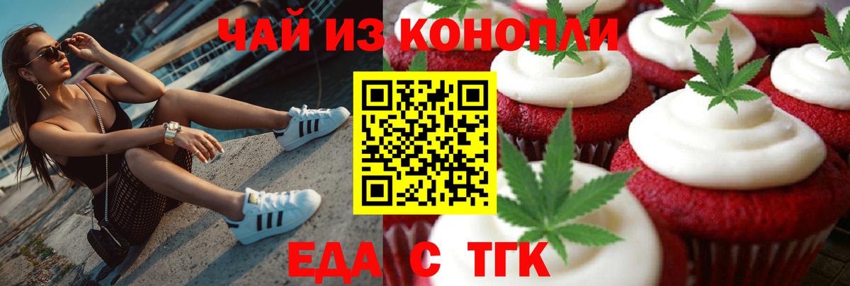 Печенье с ТГК конопля Гусев