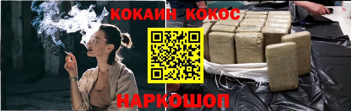 COCAIN Columbia Гусев