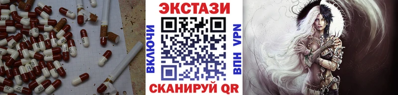 Экстази 280мг  Гусев 