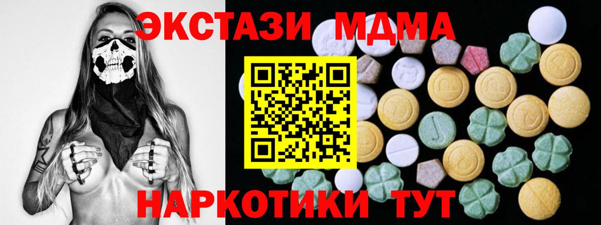 Экстази  Ecstasy Cube  Гусев  Вход с VPN  ЭКСТАЗИ таблы 