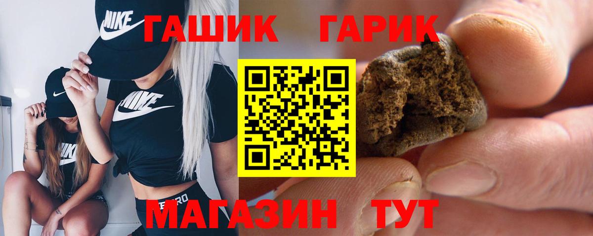 Гашиш убойный Гусев