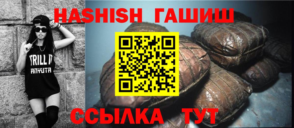 Гашиш VHQ  Гашиш Cannabis  Вход с VPN  ГАШ  Гусев 