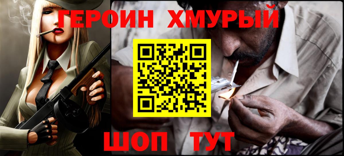 ГЕРОИН Афган  Вход с VPN  Гусев 