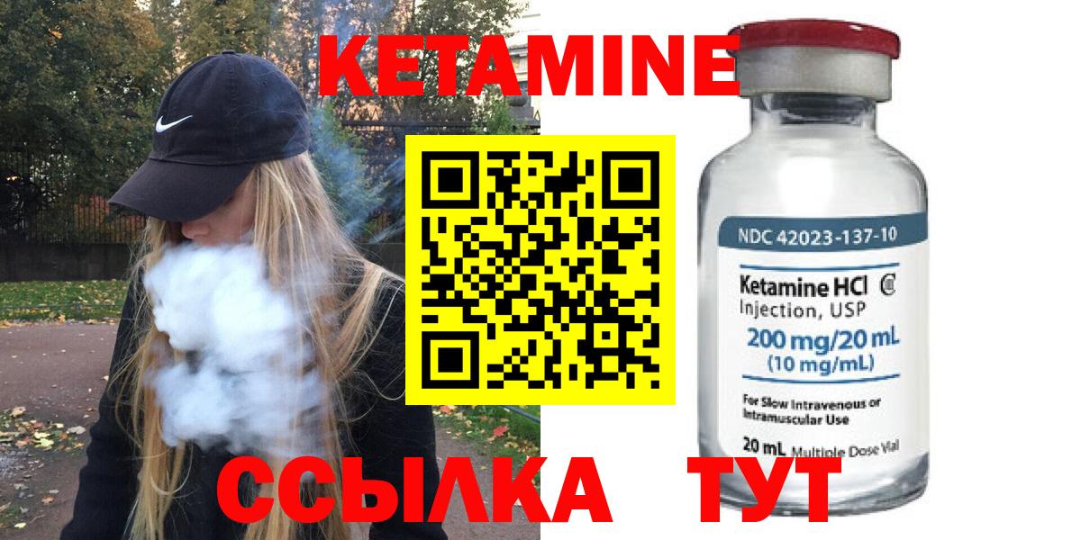 Кетамин ketamine  Гусев 