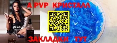 мяу мяу кристалл Беслан