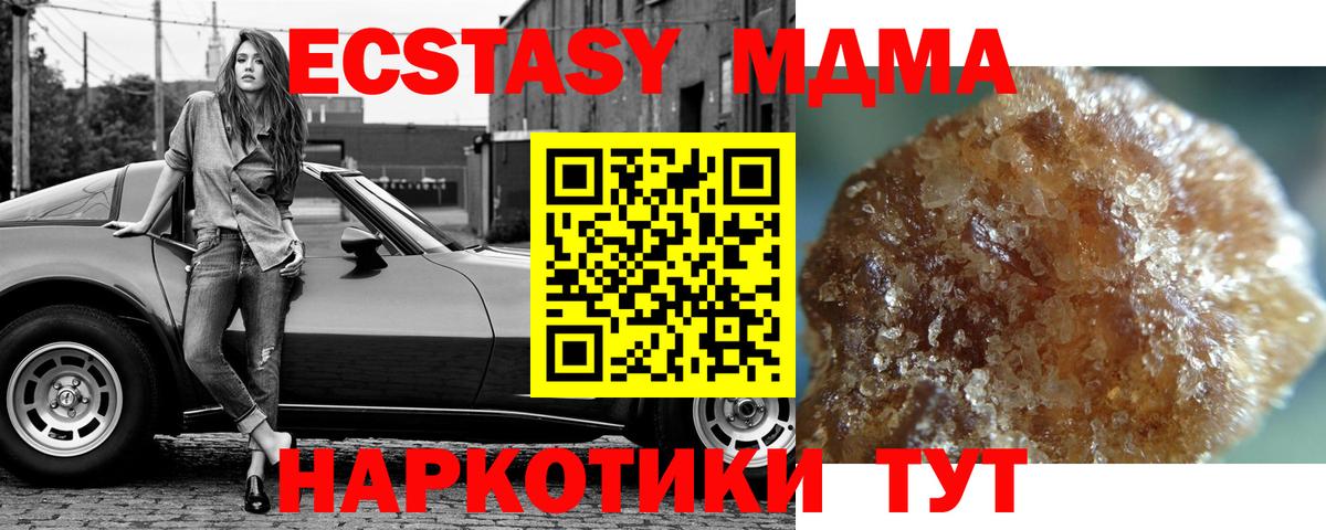 МДМА  Гусев  МДМА VHQ  MDMA Molly 