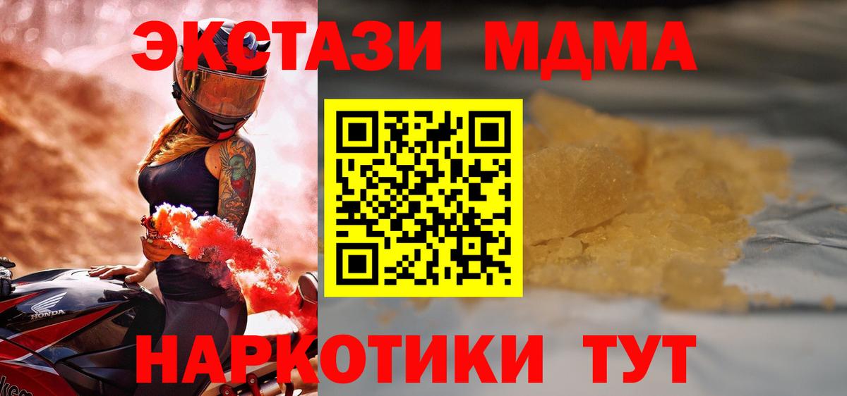 MDMA  MDMA молли  Вход с VPN  MDMA Molly  Гусев 
