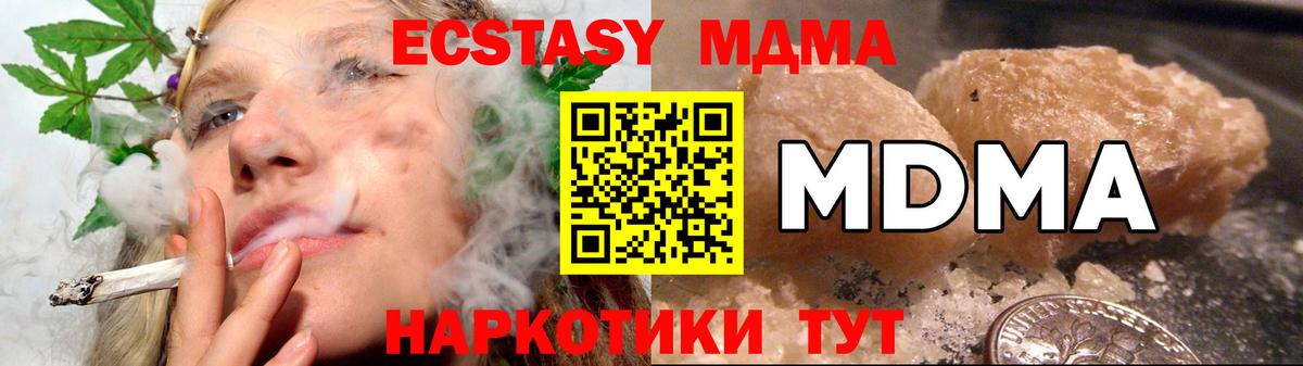 МДМА VHQ Гусев