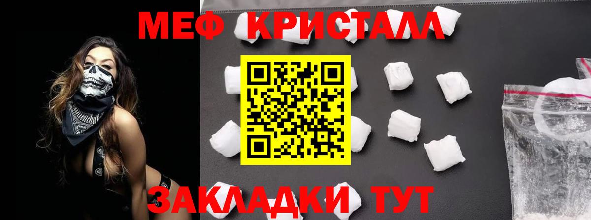 купить  сайты  Меф 4 MMC  Вход с VPN  МЯУ-МЯУ  Гусев  Меф 