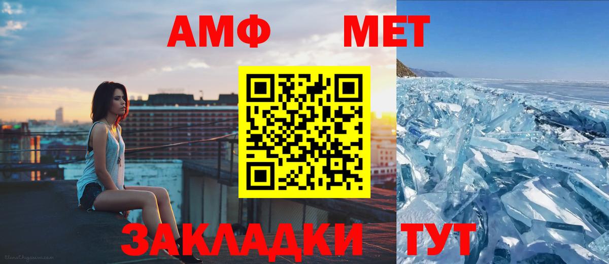Первитин Methamphetamine Гусев