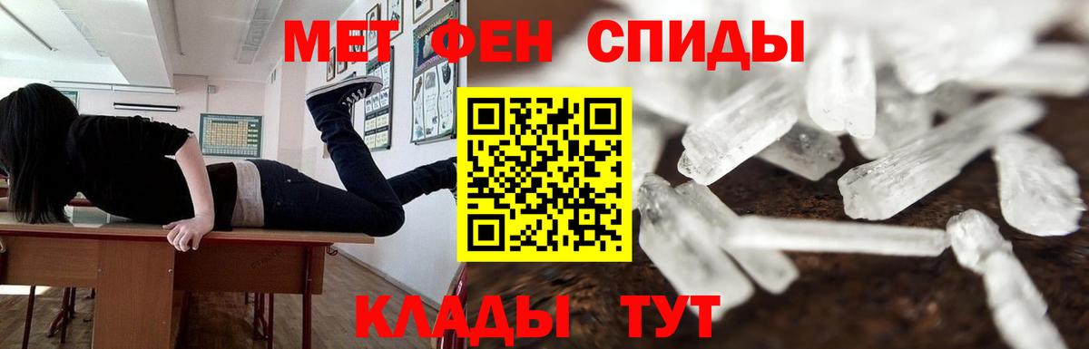 МЕТАМФЕТАМИН винт  Гусев 