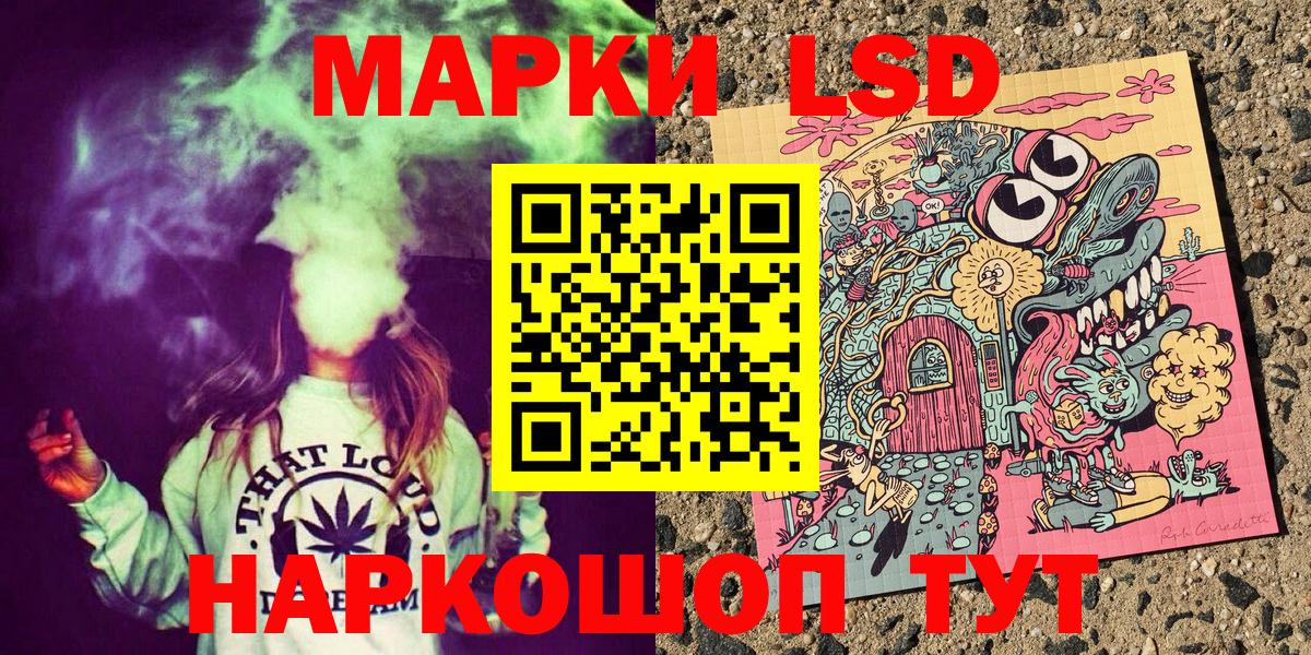 Марки 25I-NBOMe 1,8мг  Гусев 